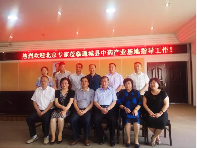 中国保健协会专家代表团莅临通城县中药产业基地指导工作